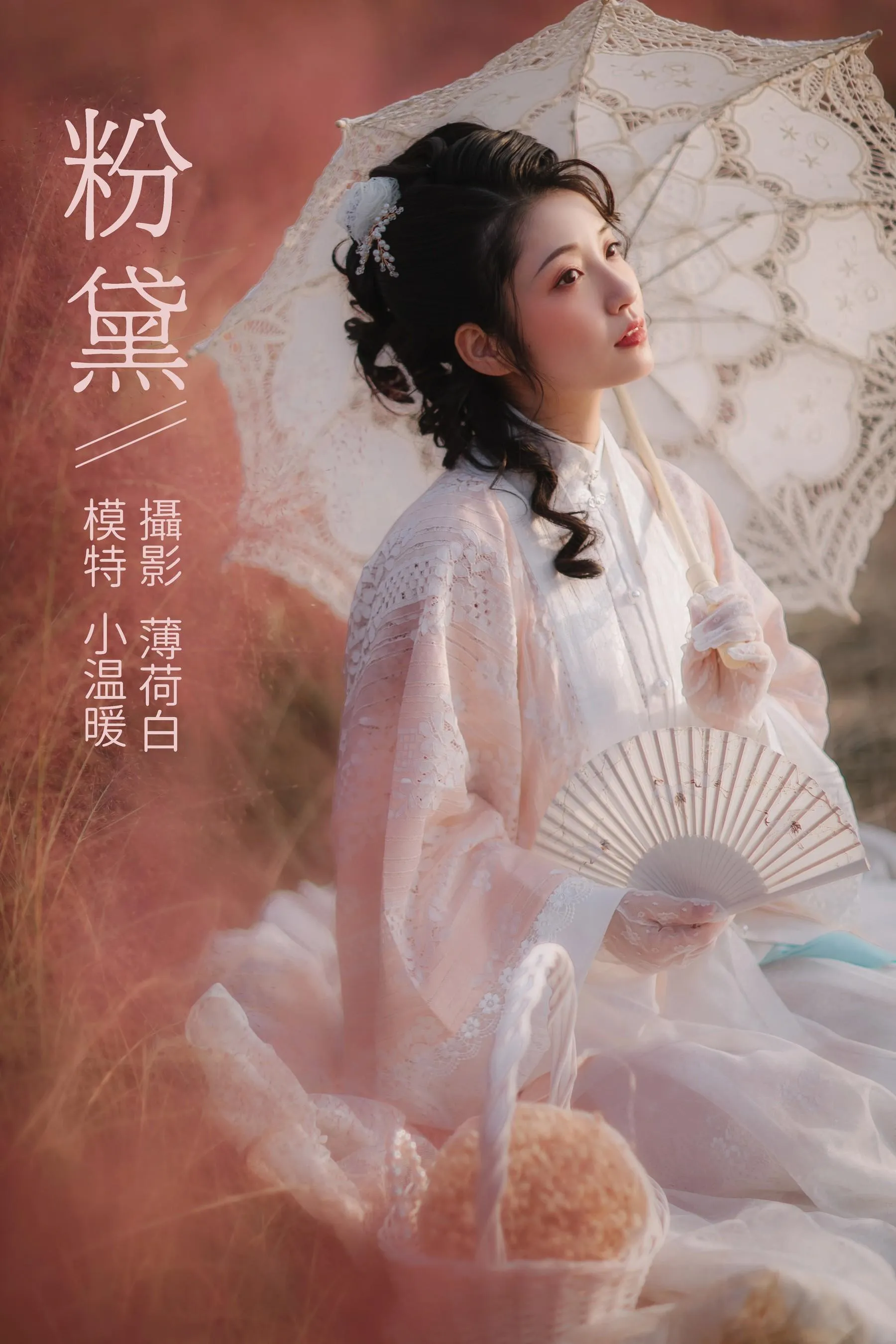 [YITUYU艺图语]2021.10.20 粉黛 小温暖 [21P]插图